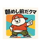 最北の熱血漢 クマカワテツジの大冒険（個別スタンプ：23）