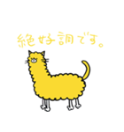 黄色いふわふわな猫（個別スタンプ：11）