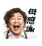 絶叫おかん！(お母さん以外も便利に使える)（個別スタンプ：3）