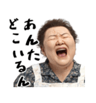 絶叫おかん！(お母さん以外も便利に使える)（個別スタンプ：6）