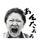 絶叫おかん！(お母さん以外も便利に使える)（個別スタンプ：7）