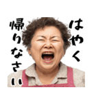 絶叫おかん！(お母さん以外も便利に使える)（個別スタンプ：8）
