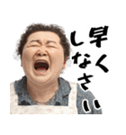 絶叫おかん！(お母さん以外も便利に使える)（個別スタンプ：9）