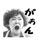 絶叫おかん！(お母さん以外も便利に使える)（個別スタンプ：12）