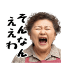 絶叫おかん！(お母さん以外も便利に使える)（個別スタンプ：17）