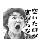 絶叫おかん！(お母さん以外も便利に使える)（個別スタンプ：19）