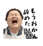 絶叫おかん！(お母さん以外も便利に使える)（個別スタンプ：21）
