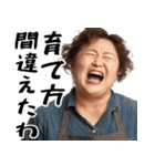 絶叫おかん！(お母さん以外も便利に使える)（個別スタンプ：23）