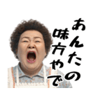 絶叫おかん！(お母さん以外も便利に使える)（個別スタンプ：36）