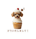 トイプードルカップケーキ♡（個別スタンプ：5）