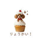 トイプードルカップケーキ♡（個別スタンプ：7）