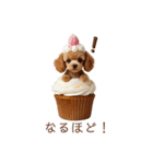 トイプードルカップケーキ♡（個別スタンプ：8）