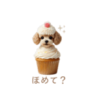 トイプードルカップケーキ♡（個別スタンプ：33）