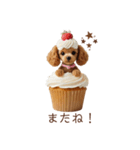 トイプードルカップケーキ♡（個別スタンプ：39）