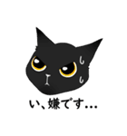 黒猫けいくんのわちゃわちゃスタンプ（個別スタンプ：5）