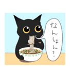 黒猫けいくんのわちゃわちゃスタンプ（個別スタンプ：14）