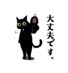 黒猫けいくんのわちゃわちゃスタンプ（個別スタンプ：21）