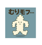 モフマンの世界（個別スタンプ：16）