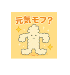 モフマンの世界（個別スタンプ：19）