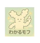 モフマンの世界（個別スタンプ：20）