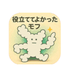 モフマンの世界（個別スタンプ：33）