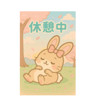 うさぎのメロディ♪ のんびりスタンプ（個別スタンプ：7）