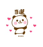 推し活ぱんだこったカスタムだよ（個別スタンプ：3）