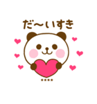 推し活ぱんだこったカスタムだよ（個別スタンプ：17）