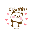 推し活ぱんだこったカスタムだよ（個別スタンプ：26）