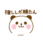 推し活ぱんだこったカスタムだよ（個別スタンプ：38）