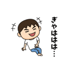 芋ジャージ男子の夏休み4（個別スタンプ：4）