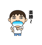 芋ジャージ男子の夏休み4（個別スタンプ：15）