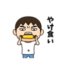 芋ジャージ男子の夏休み4（個別スタンプ：19）