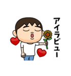 芋ジャージ男子の夏休み4（個別スタンプ：21）