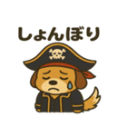 シュールな海賊の犬のスタンプ 001（個別スタンプ：20）