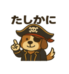 シュールな海賊の犬のスタンプ 001（個別スタンプ：33）