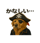 シュールな海賊の犬のスタンプ 002（個別スタンプ：17）