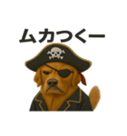 シュールな海賊の犬のスタンプ 002（個別スタンプ：18）