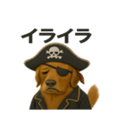 シュールな海賊の犬のスタンプ 002（個別スタンプ：19）