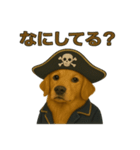 シュールな海賊の犬のスタンプ 002（個別スタンプ：38）
