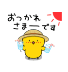 【夏の日常】ひよこのちっぴ（個別スタンプ：12）