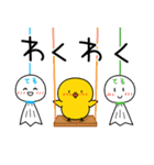 【夏の日常】ひよこのちっぴ（個別スタンプ：14）