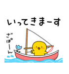 【夏の日常】ひよこのちっぴ（個別スタンプ：15）