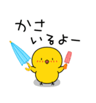 【夏の日常】ひよこのちっぴ（個別スタンプ：18）