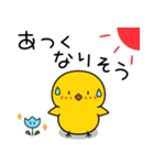 【夏の日常】ひよこのちっぴ（個別スタンプ：20）