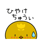 【夏の日常】ひよこのちっぴ（個別スタンプ：23）