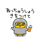 【夏の日常】ひよこのちっぴ（個別スタンプ：25）