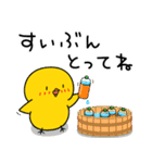 【夏の日常】ひよこのちっぴ（個別スタンプ：27）