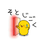 【夏の日常】ひよこのちっぴ（個別スタンプ：29）