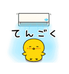 【夏の日常】ひよこのちっぴ（個別スタンプ：30）